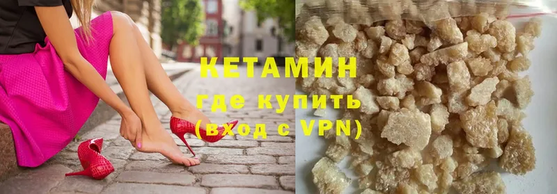 КЕТАМИН ketamine  Десногорск 