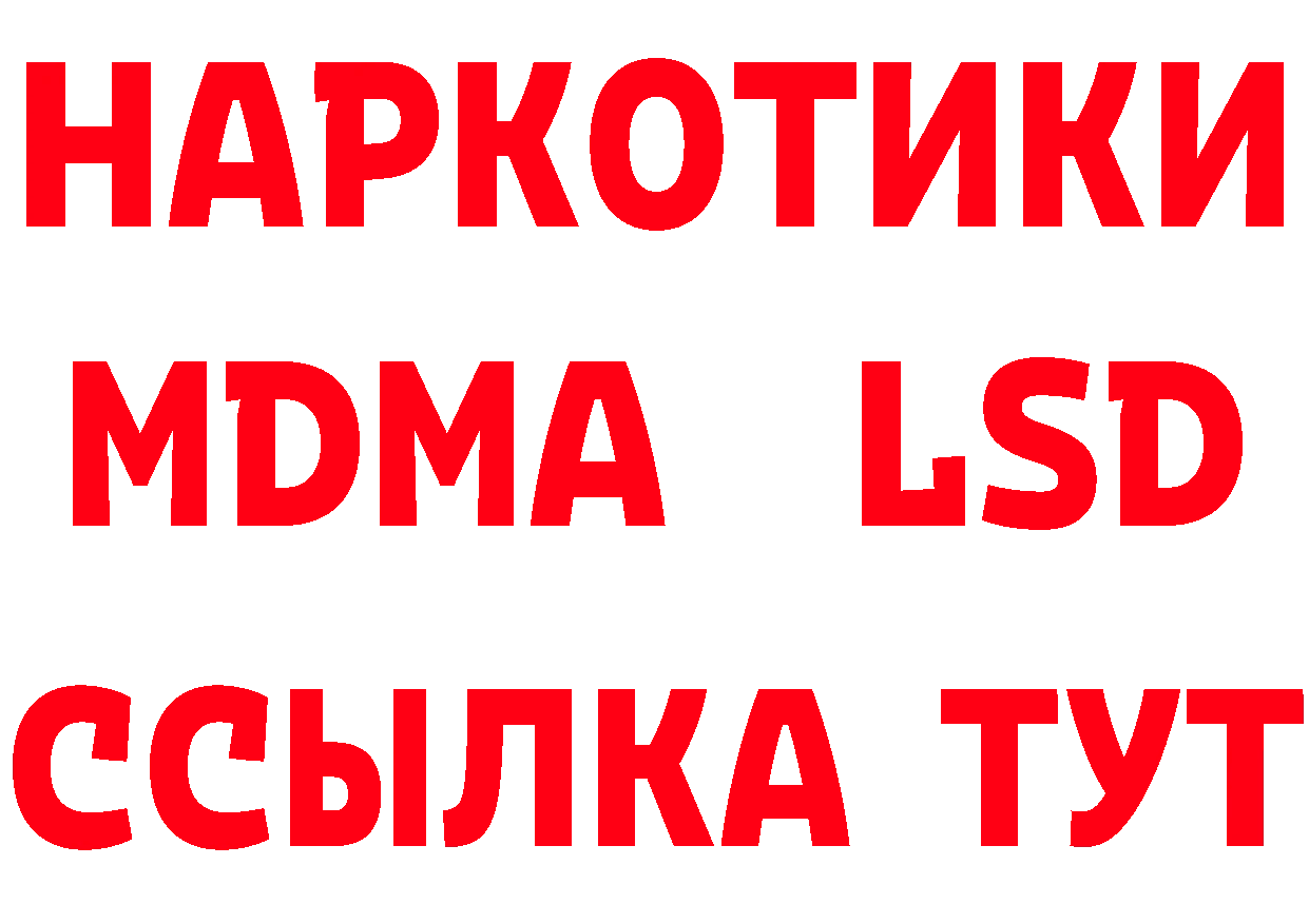 Метадон VHQ зеркало нарко площадка MEGA Десногорск